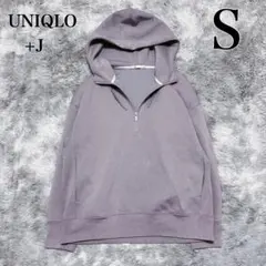 UNIQLO　ユニクロ　＋J　ドライスウェットハーフジップパーカ　長袖　Sサイズ