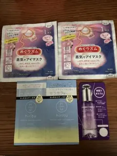 めぐリズム 蒸気でアイマスク 2枚入り + hiritu BOH サンプル