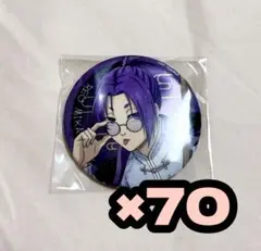 ブルーロック 御影玲王 チャイナカンフー 缶バッジ まとめ