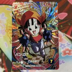 ドラゴンボールスーパーダイバーズ パン:GT SDV10-024 - メルカリ