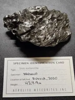 2025年最新】石鉄隕石の人気アイテム - メルカリ