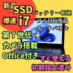 美品♡タッチパネル♪Corei7 SSD NEC 2in1 ノートパソコン - メルカリ