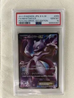 2026年最新】ミュウツーEX BW3の人気アイテム - メルカリ