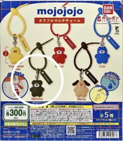 【新品未使用】mojojojo カラフルマルチチャーム 4.Matcha