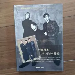 おまけ付き　未開封　FC限定版　Mrs.GREEN APPLE　単行本