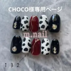 CHOCO様専用132#2.6.5.6.10オーバルミディアム