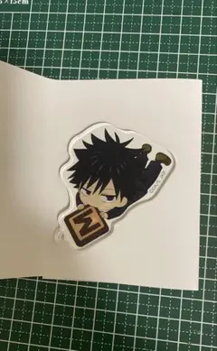 呪術廻戦　かぷりっこ　伏黒恵　アクリルキーホルダー