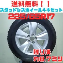 A22【送料無料】スタッドレスタイヤ ホイール 4本セット 215/55R17