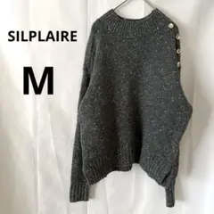 ✨美品✨SILPLAIRE 【M】肩ボタン ラメ入りニット セーター グレー