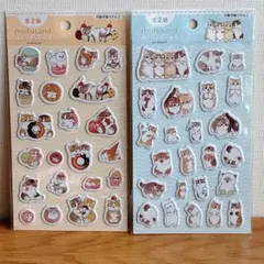 モフサンド　ぷくっとシール　2種セット