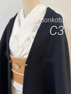 C3 薄羽織　厚地ウールモモンガコート　長羽織　モモンガコート