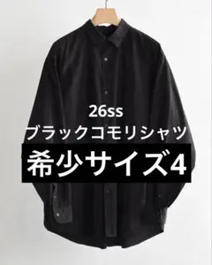 Comoli ブラック コモリシャツ - メルカリ