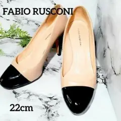 【美品】FABIO RUSCONI エナメル　バイカラー　ベージュ　22cm