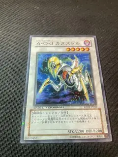 AOJカタストル　DT 字レア　遊戯王