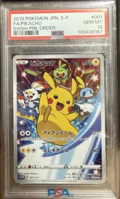 PSA9 ピカチュウ セブンイレブン プロモ 001/S-P Pikachu - メルカリ