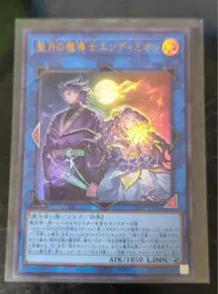 vジャンプ 聖月の魔導士エンディミオン 一枚 - メルカリ