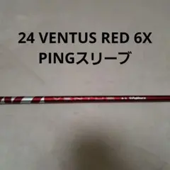 2026年最新】ventus red pingの人気アイテム - メルカリ