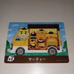 あつまれどうぶつの森マーティーのamiiboカード
