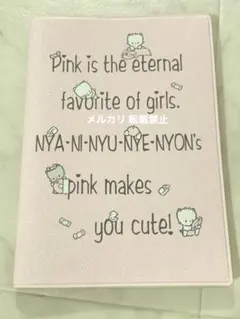 サンリオ ニャニィニュニェニョン ノート カバー