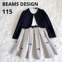 極美品✨BEAMS DESIGN ビームス 入学式 フォーマル 115 卒園式
