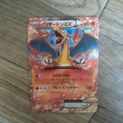リザードンEX 180HP ポケモンカード リザードンEX 180HP ポケモンカード - メルカリ