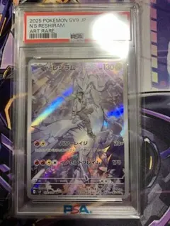 psa10】Nのレシラム AR バトルパートナーズ収録 - メルカリ