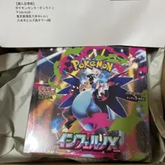 【シュリンク付き】ポケモンカード　インフェルノX 1BOX 新品未開封