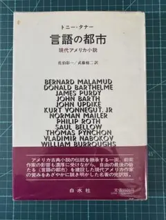 未使用 機械の母、エリシュ・ノーン 英語 伊藤潤二 - メルカリ