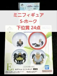 ワンピース 一番くじ 思い描く未来 フィギュア S-ホーク + 下位賞 24点