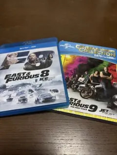 ワイルドスピード　8.9まとめ売り（9は未開封）