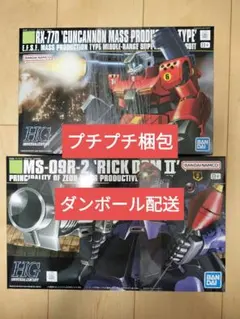 HGUC リック・ドムⅡ（ツヴァイ）＆ガンキャノン量産型