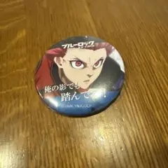 ブルーロック　キンコーズ　千切豹馬