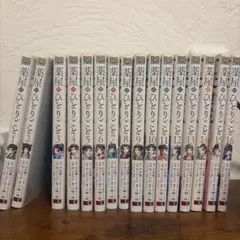 薬屋のひとりごと 既刊全巻 16巻セット - メルカリ