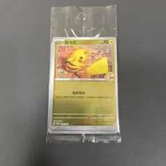 【希少】台湾限定 キーホルダー型 悠遊カード 漫画風ピカチュウ ポケモン 希少】台湾限定 キーホルダー型 悠遊カード 漫画風ピカチュウ ポケモン