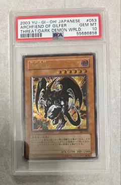 PSA10】 遊戯王 人喰い虫 初期 スーパーレア vol.3 - メルカリ