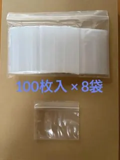 小型チャック付きポリ袋