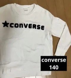 CONVERSE トレーナー 140