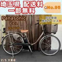 2026年最新】panasonic ビビ 2020の人気アイテム - メルカリ