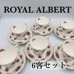 Sale！】ロイヤルアルバートオータムローズ 6枚セット カップソーサー