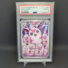 PSA10 プクリン AR MEGA 拡張パック インフェルノX 091/080