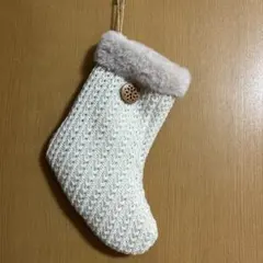サリュ　毛糸の靴下飾り