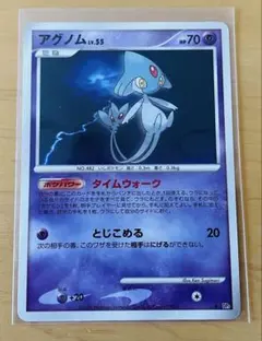 アグノム ☆ 拡張パック 湖の秘密 DP2 DPBP#521 渦巻き、十字 - メルカリ