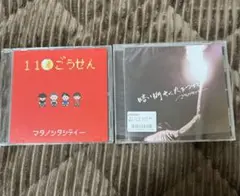 マタノシタシティー CD 2セット