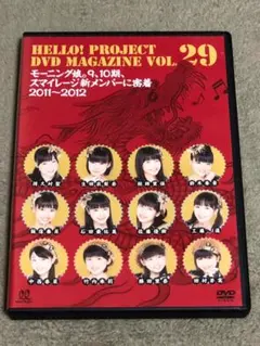 2026年最新】Hello! Project dvd magazineの人気アイテム - メルカリ