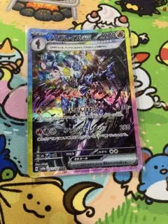 ソウブレイズex SAR スカーレット&バイオレット ハイクラスパック