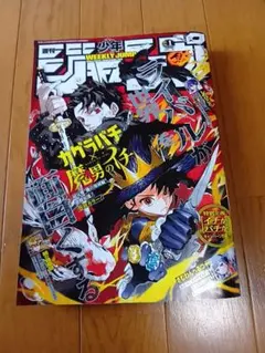 週刊少年ジャンプ 1号 2026 魔男のイチ カグラバチ さむわんへるつ