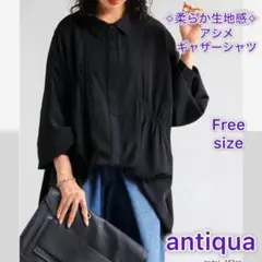 【antiquaアンティカ】アシメデザインギャザーシャツ　ブラック　Free