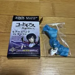 コードギアス モチーフバンド 青　ロロ