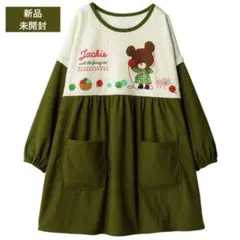 【新品・未開封】くまのがっこう　エプロン　スモック　長袖エプロン