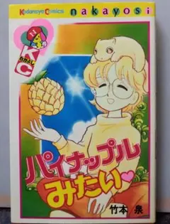 2025年最新】竹本 泉の人気アイテム - メルカリ